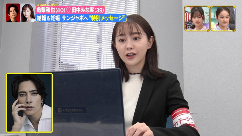 若林有子 ｢サンデー･ジャポン｣ 2