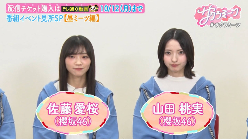 櫻坂46 ｢サクラミーツ｣ 3