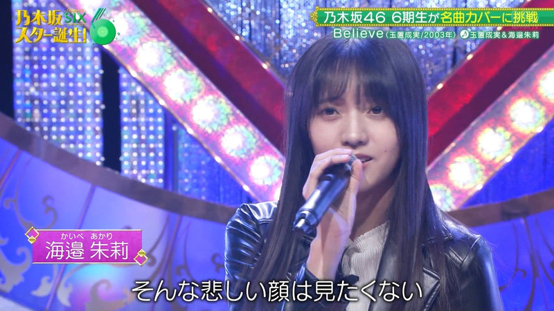 乃木坂46 6期生 ｢乃木坂スター誕生！SIX Part.2｣ 5