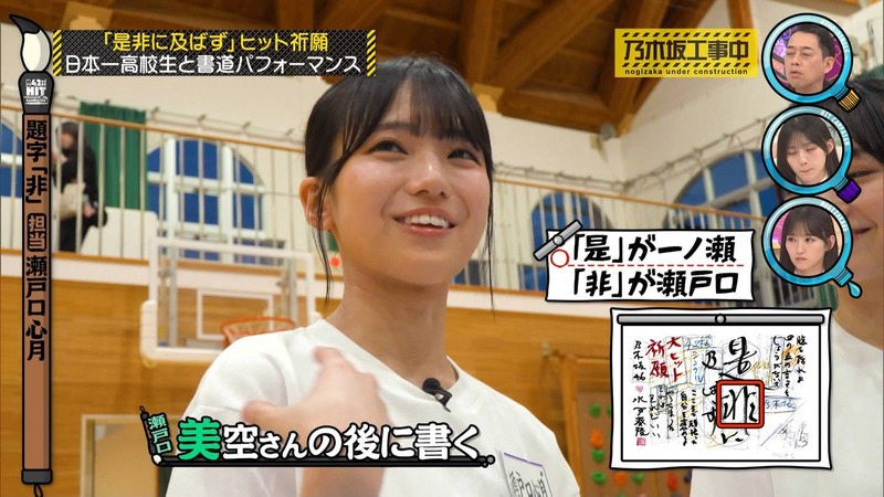 乃木坂46 ｢乃木坂工事中 Part.2｣ 6