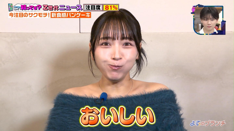 速瀬愛 ｢王様のブランチ｣ 13