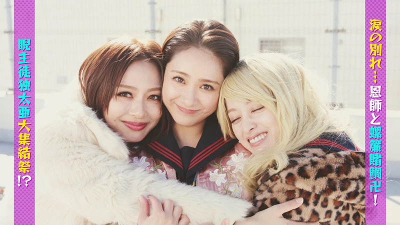 橋本環奈 ｢ヤンドク！最終回 Part.1｣ 9