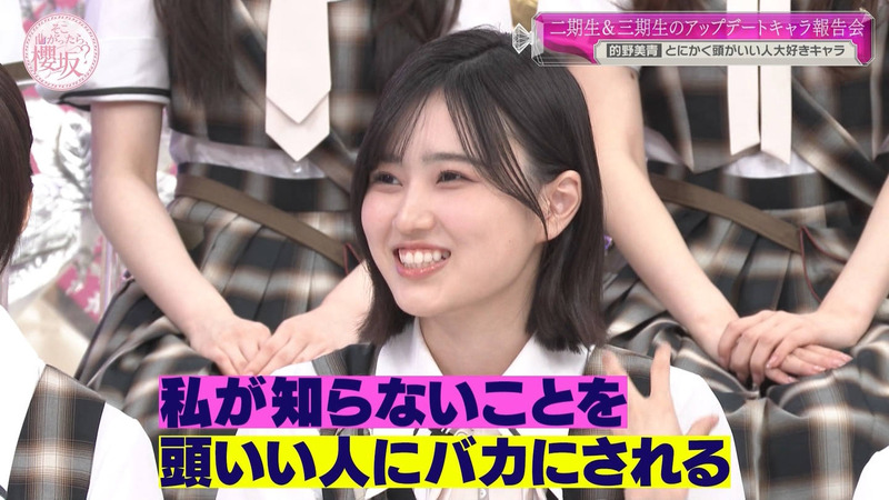 櫻坂46 ｢そこ曲がったら、櫻坂？ Part.2｣ 8