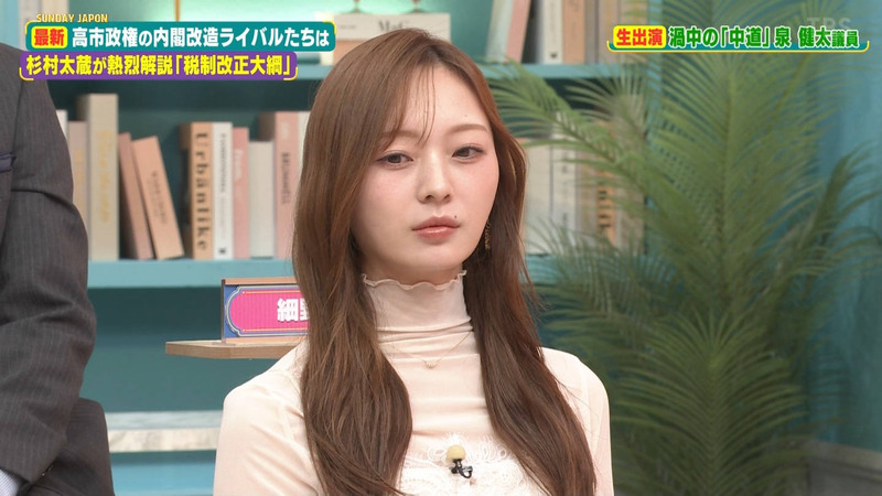 梅澤美波 ｢サンデー･ジャポン｣