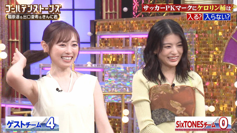 福原遥･出口夏希 ｢Golden SixTONES｣ 13