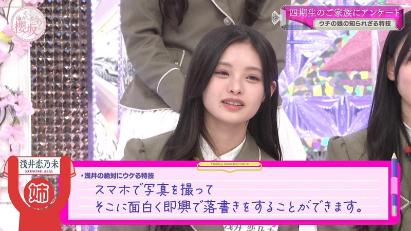 櫻坂46 ｢そこ曲がったら、櫻坂？ Part.2｣ 17