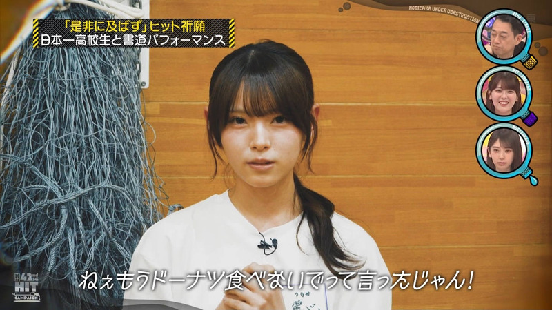 乃木坂46 ｢乃木坂工事中 Part.2｣