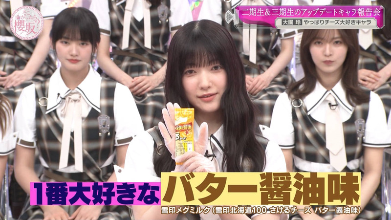 櫻坂46 ｢そこ曲がったら、櫻坂？ Part.3｣ 9