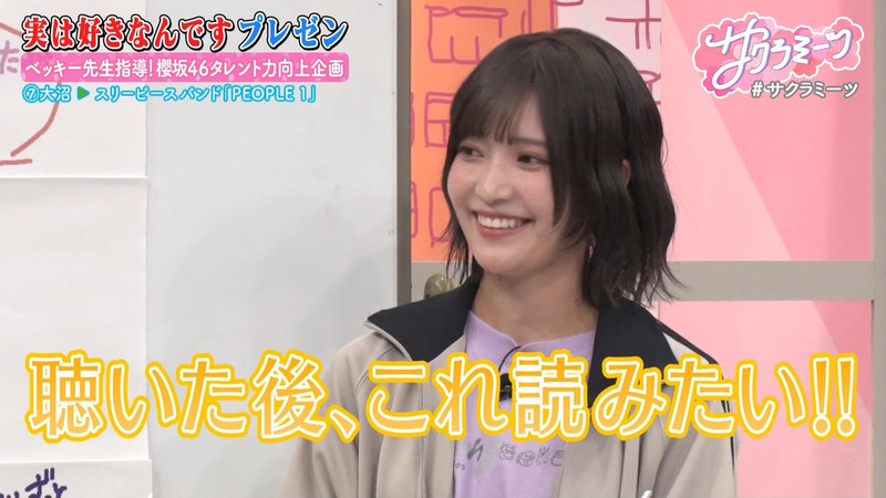 櫻坂46 ｢サクラミーツ｣ 12