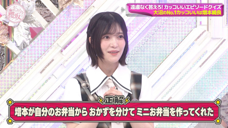 櫻坂46 ｢そこ曲がったら、櫻坂？ Part.3｣ 10