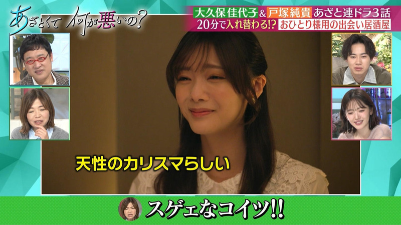 田村保乃 ｢あざとくて何が悪いの？｣ 6