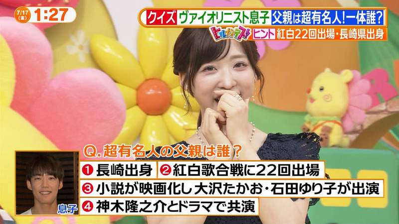 小栗有以 ｢ヒルナンデス！｣ 5