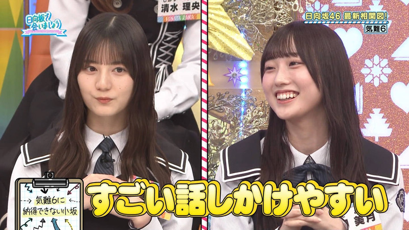 日向坂46 ｢日向坂で会いましょう Part.2｣ 18
