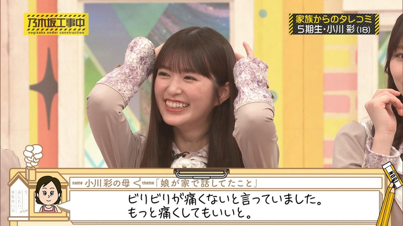 乃木坂46 ｢乃木坂工事中 Part.1｣ 6