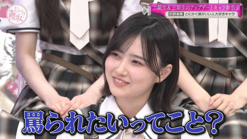 櫻坂46 ｢そこ曲がったら、櫻坂？ Part.2｣ 9