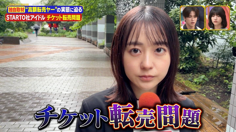 若林有子 ｢サンデー･ジャポン｣ 5