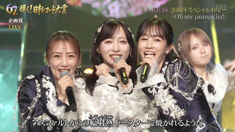 AKB48 ｢第67回 輝く！日本レコード大賞 Part.1｣ 17