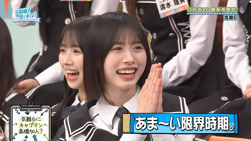 日向坂46 ｢日向坂で会いましょう Part.2｣ 8