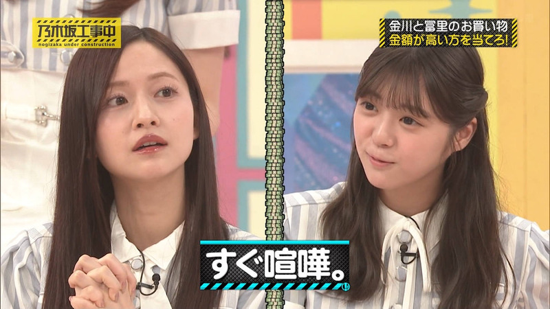 乃木坂46 ｢乃木坂工事中 Part.2｣