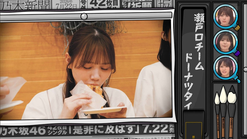 乃木坂46 ｢乃木坂工事中 Part.1｣ 17