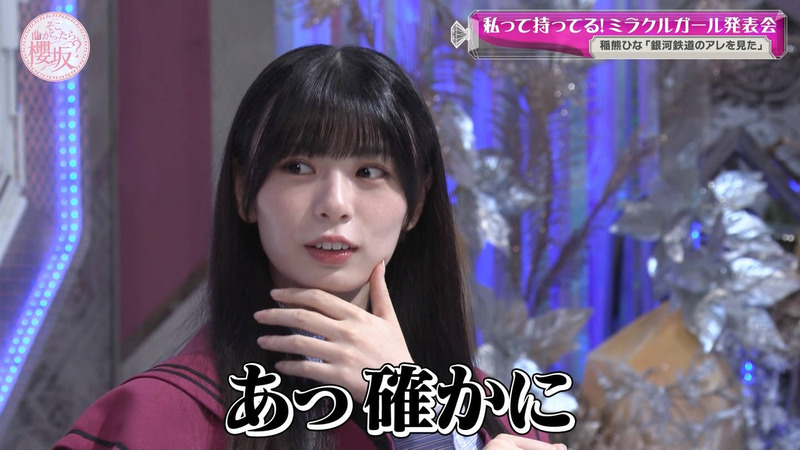 櫻坂46 ｢そこ曲がったら、櫻坂？ Part.3｣ 6