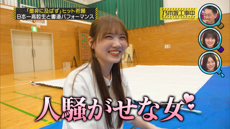 乃木坂46 ｢乃木坂工事中 Part.1｣ 15
