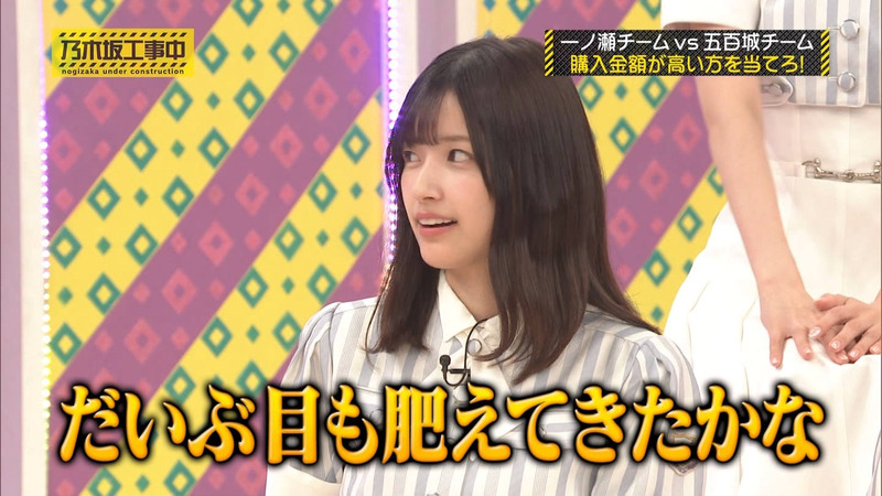 乃木坂46 ｢乃木坂工事中 Part.1｣ 7