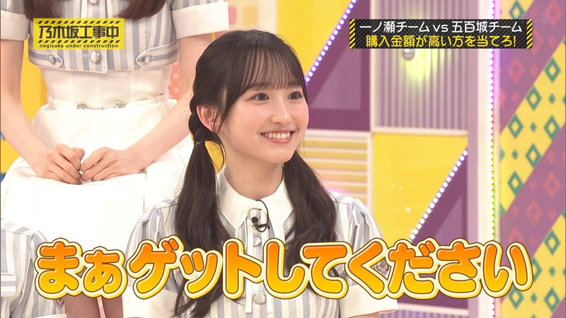 乃木坂46 ｢乃木坂工事中 Part.1｣ 8
