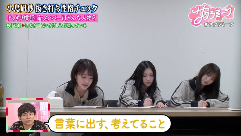 櫻坂46 ｢サクラミーツ Part.1｣ 14