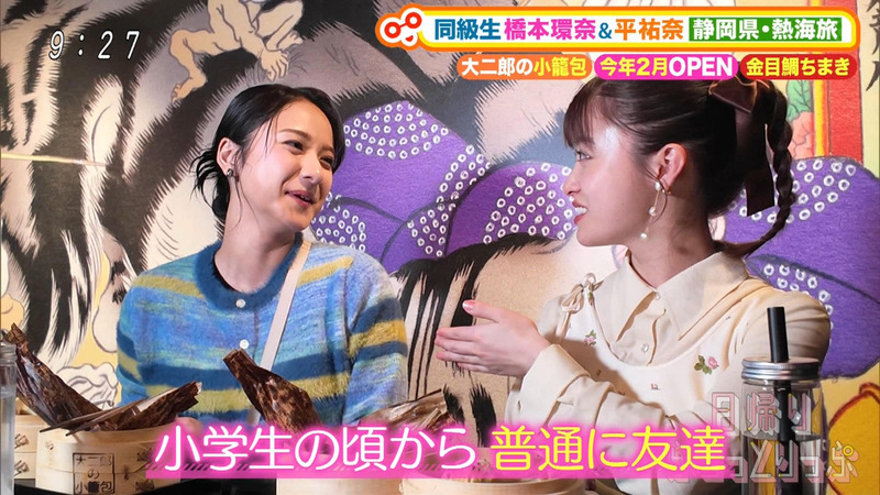 橋本環奈･平祐奈 ｢土曜はナニする!? Part.2｣