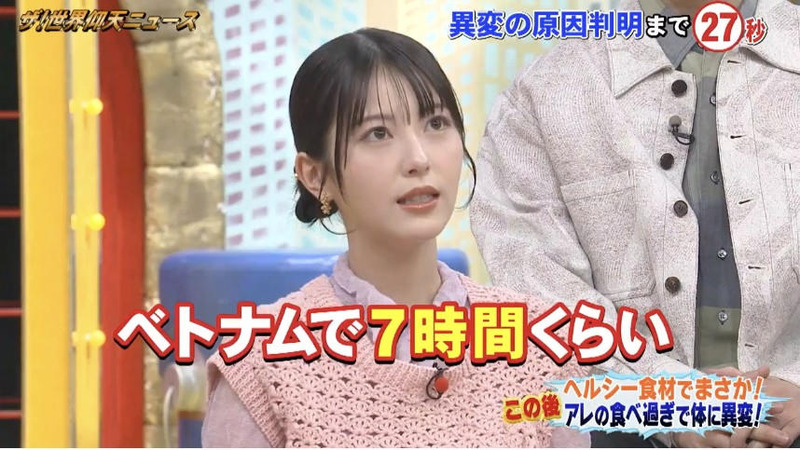 浜辺美波 ｢ザ！世界仰天ニュース｣ 1