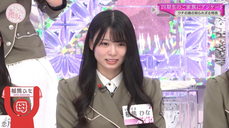 櫻坂46 ｢そこ曲がったら、櫻坂？ Part.2｣ 6