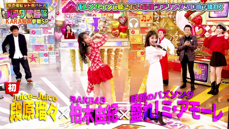 段原瑠々･大西亜玖璃(AiScReam)･森香澄･柏木由紀 ｢ハマダ歌謡祭★オオカミ少年 Part.2｣ 5