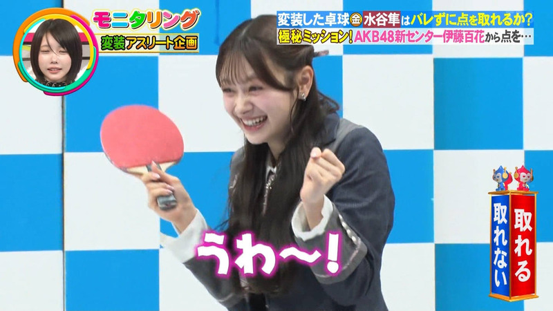 伊藤百花 ｢ニンゲン観察 モニタリング｣