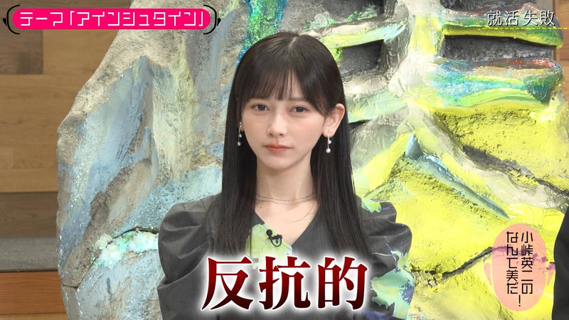 池田瑛紗 ｢小峠英二のなんて美だ！｣ 10