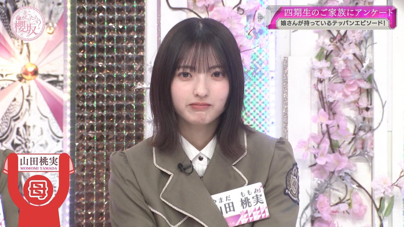 櫻坂46 ｢そこ曲がったら、櫻坂？ Part.1｣ 15