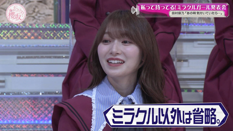 櫻坂46 ｢そこ曲がったら、櫻坂？ Part.1｣ 20