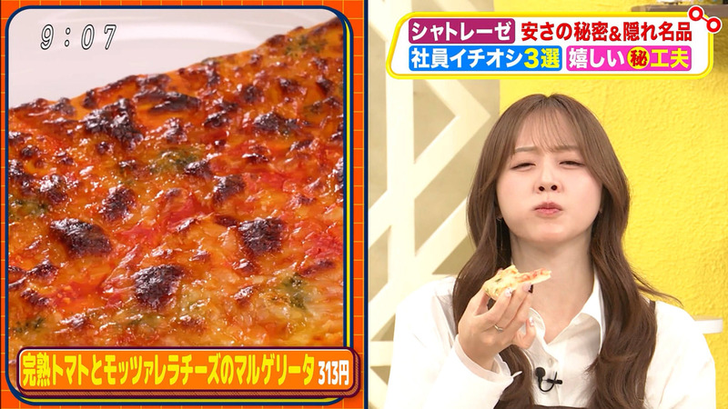 森香澄 ｢土曜はナニする!?｣ 9