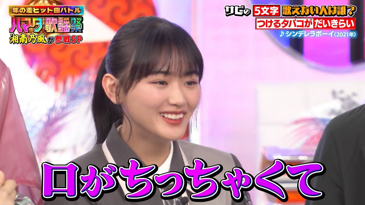 山崎天　フェラ 山﨑天 ｢オオカミ少年 ハマダ歌謡祭｣ : Curia