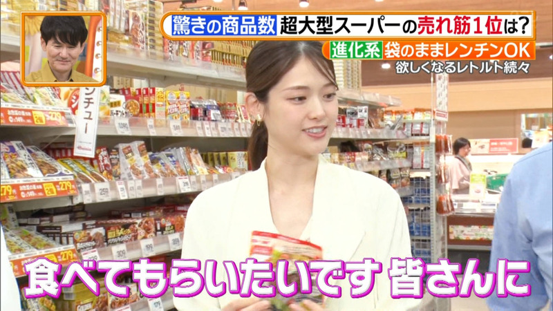松村沙友理 ｢ヒルナンデス！｣ 6