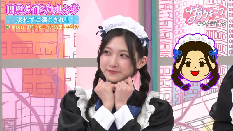 櫻坂46 ｢サクラミーツ Part.1｣ 4