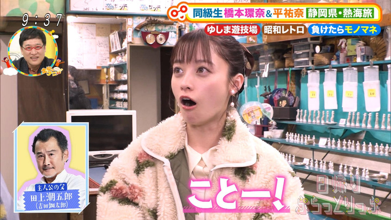 橋本環奈･平祐奈 ｢土曜はナニする!? Part.2｣ 12