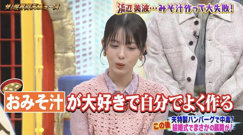 浜辺美波 ｢ザ！世界仰天ニュース｣ 7