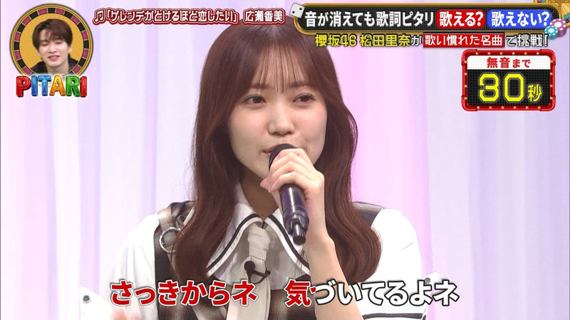 松田里奈 ｢PITARI｣ 5