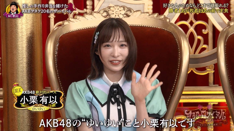小栗有以･伊藤百花 ｢推！ヲタク･ロワイアル 〜推しの手作り弁当争奪戦〜 Part.1｣ 11