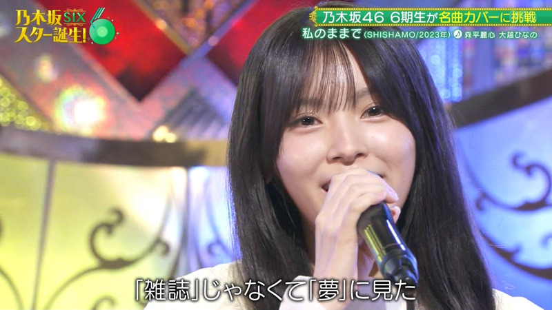 乃木坂46 6期生 ｢乃木坂スター誕生！SIX Part.1｣ 21