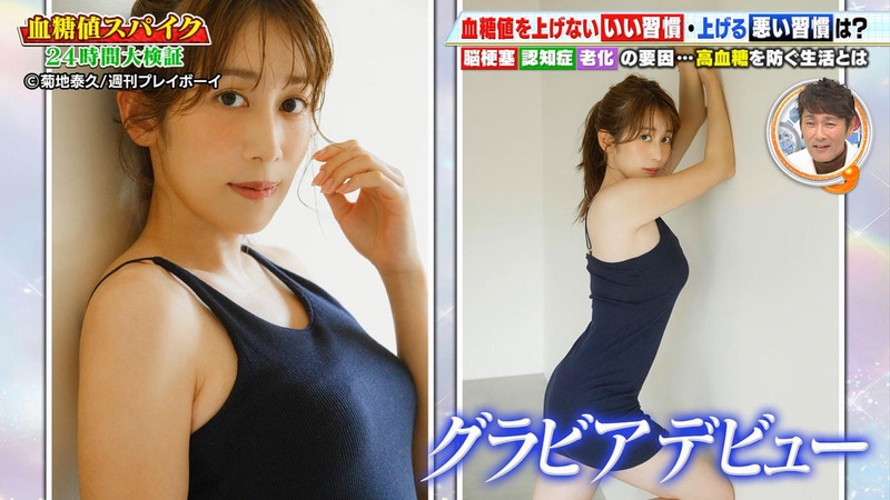 中川安奈 ｢主治医が見つかる診療所｣