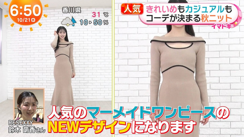伊藤百花 ｢めざましテレビ Part.1｣ 4