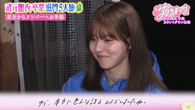 櫻坂46 ｢サクラミーツ Part.2｣ 21