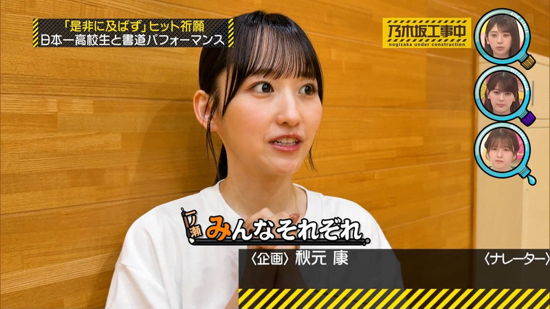乃木坂46 ｢乃木坂工事中 Part.2｣ 17